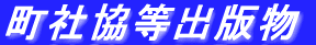���Ћ��o�ŕ�