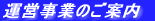 �^�c���Ƃ̂��ē�