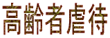 ����ҋs��